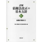 [ бесплатная доставка ][книга@/ журнал ]/ подробности .*. право закон модифицировано правильный. основы person игла 4/ Закон о гражданском праве (. право закон ) модифицировано правильный рассмотрение комитет / сборник ( монография * Mucc )