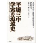 [ бесплатная доставка ][книга@/ журнал ]/ flat . три средний . окно. .. история утро ... земля времена терминальная стадия. неполная средняя школа. образование регистрация / flat . третий государственный неполная средняя школа общий такой же окно .. история сборник . комитет / сборник . изначальный ./ представитель . кисть 