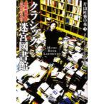 [本/雑誌]/片山杜秀の本 3 (片山杜秀の本)/片山杜秀(単行本・ムック)