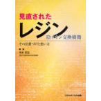 [ бесплатная доставка ][книга@/ журнал ]/ пересмотр осуществлен resin . ион замена полимер / храм книга@. сырой редактирование ( монография * Mucc )
