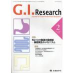 [ бесплатная доставка ][книга@/ журнал ]/G.I.Research 18- 1/ наконечник медицина фирма ( монография * Mucc )