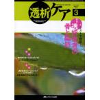 [книга@/ журнал ]/.. уход ... пересадка. медицинская помощь * уход специализация журнал no. 16 шт 3 номер (2010-3)/metika выпускать ( монография * Mucc )