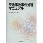 [ бесплатная доставка ][книга@/ журнал ]/ транспорт . историческая аллюзия раз отделка manual /.. хорошо ./ редактирование ( монография * Mucc )