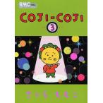 [книга@/ журнал ]/ Coji-Coji COJI-COJI 3 ( Ribon mascot комиксы )/ Sakura .../ работа ( комиксы )