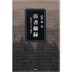 [книга@/ журнал ]/. документ . запись - времена .... чтение / Kida Jun'ichiro работа ( монография * Mucc )