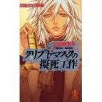 [книга@/ журнал ]/klipto маска. .. construction душа Drop пилигрим запись длина сборник новый .. повесть ( non *no bell 872)/ сверху ... flat ( новая книга )