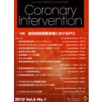 [ бесплатная доставка ][книга@/ журнал ]/Coronary Intervention Vol.6 No.1/ носитель информации rufa( монография * Mucc )