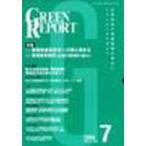 [ бесплатная доставка ][книга@/ журнал ]/GREEN REPOET 335/... сборник ( монография * Mucc )