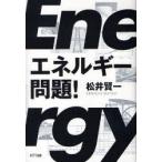 [ бесплатная доставка ][книга@/ журнал ]/ энергия проблема!/ сосна .. один ( монография * Mucc )