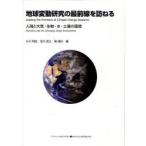 [ бесплатная доставка ][книга@/ журнал ]/ земля изменение изучение. самый передний линия ..../ ASAHI ECO BOOKS 26/ Ogawa выгода . др. сборник . река .. др. сборник ( монография * Mucc )