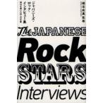 [ бесплатная доставка ][книга@/ журнал ]/japa потребности * блокировка * inter вид сборник времена ....20 человек. слова / Koshigaya ../..( монография * Mucc )