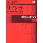 [книга@/ журнал ]/ очарование. опера 25ligo let / Shogakukan Inc. DVD BOOK/ve Rudy работа ( монография * Mucc )
