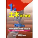 [ бесплатная доставка ][книга@/ журнал ]/1 класс гражданское строительство управление технология сертификация экзамен проблема описание сборник запись версия 2010 год версия / гражданское строительство управление технология изучение .( монография * Mucc )