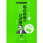 [книга@/ журнал ]/ голубь гора . право. 100 день оценка (. теория блог * буклет - я если .. мысль .- иметь . человек. утверждение -)/ Kudo ..( монография * Mucc )