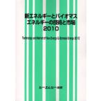 [ бесплатная доставка ][книга@/ журнал ]/ новый энергия . Vaio форель энергия. технология . рынок 2010/si- M si- выпускать ( монография * Mucc )