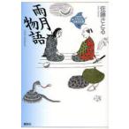 [ бесплатная доставка ][книга@/ журнал ]/21 век версия подросток девушка классическая литература павильон 19 (21 век версия подросток девушка классическая литература павильон 19)/ Shiba Ryotaro /.. Tanabe Seiko /.. Inoue Hisashi /... Цу необходимо / сборник 