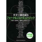 [книга@/ журнал ]/ музыкальное сопровождение вилка &amp; новый музыка / гитара .. язык ./sinko- музыка ( музыкальное сопровождение * учебник )