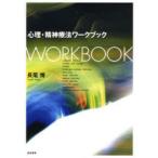 [ бесплатная доставка ][книга@/ журнал ]/ менталитет *. бог терапевтические Work книжка / длина хвост .( монография * Mucc )