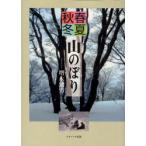 [ бесплатная доставка ][книга@/ журнал ]/ весна лето осень-зима гора нобори / больше .. мужчина ( монография * Mucc )
