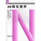 [ бесплатная доставка ][книга@/ журнал ]/ микробиология (N книги )/. Британия сырой сосна . добродетель свет Sasaki ..( монография * Mucc )