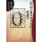 [ бесплатная доставка ][книга@/ журнал ]/ сам .. текст. серия .. flat дешево литература ....7.. . глава новый оборудование версия / глубокий ..( монография * Mucc )
