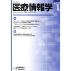 [ бесплатная доставка ][книга@/ журнал ]/ медицинская помощь информация .29- 1/.. выпускать новый фирма ( монография * Mucc )