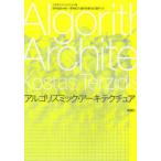 [ бесплатная доставка ][книга@/ журнал ]/arugolizmik* Arky tech chua/. название :Algorithmic architecture/ko старт s*terujitis рисовое поле средний ... холм .. -слойный ..