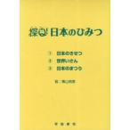 [ бесплатная доставка ][книга@/ журнал ]/.Q! японский секрет все 3 Aoyama ../.( детская книга )