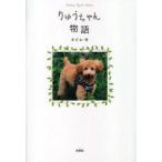 [книга@/ журнал ]/... Chan история /...*. работа ( монография * Mucc )