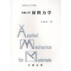 [ бесплатная доставка ][книга@/ журнал ]/ основа введение материал динамика / практическое использование . инженерия введение курс / средний статья . один / работа ( монография * Mucc )