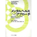 [ бесплатная доставка ][книга@/ журнал ]/ психическое здоровье к approach . пол психология / запад .. глициния книга@. белый . три 4 . высота ...( монография * Mucc )