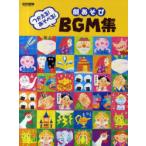 [ бесплатная доставка ][книга@/ журнал ]/ музыкальное сопровождение . игра BGM сборник (....!....!)/doremi музыкальное сопровождение выпускать фирма ( монография * Mucc )