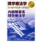 [книга@/ журнал ]/ физика . юриспруденция Gold * тормозные колодки * текст 6 ( физика . юриспруденция Gold * тормозные колодки *te Kiss )/...( монография * Mucc )
