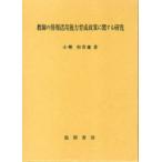 [ бесплатная доставка ][книга@/ журнал ]/ учитель. информация практическое применение способность выращивание политика имеющий отношение изучение / маленький . мир . самец работа ( монография * Mucc )