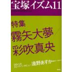 [книга@/ журнал ]/ Takarazuka izm11/.. Кадзуко ( монография * Mucc )