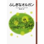 [книга@/ журнал ]/.... орган /. название :Tr=umereien an franz=sischen Kaminen ( Iwanami Shonen Bunko )/lihyaruto*re нижний / произведение страна сосна . 2 / перевод ( детская книга )