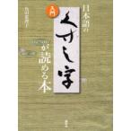 [ бесплатная доставка ][книга@/ журнал ]/ японский язык. ... знак .... шт. входит ./ угол рисовое поле ...( монография * Mucc )