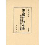 [ бесплатная доставка ][книга@/ журнал ]/ Song изначальный .. общество история теория - Akira первый .. система body система. форма ../. старый . документ 89/. глициния правильный ./ работа ( монография * Mucc )
