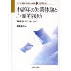 [ бесплатная доставка ][книга@/ журнал ]/ средний и пожилой возраст. . индустрия body .. менталитет .... торговец . общество .... поэтому .( серии *. пол психология изучение. самый передний линия )/ высота . прекрасный гарантия ( монография * Mucc )