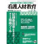 [ бесплатная доставка ][книга@/ журнал ]/ уход человек материал образование 6- 6/ день общий . группа план ( монография * Mucc )