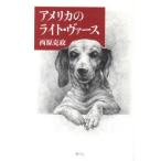 [ бесплатная доставка ][книга@/ журнал ]/ America. свет *va-s/ запад ...( монография * Mucc )