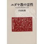 [книга@/ журнал ]/yudaya.. ..- - sitizm. здесь ./ рука остров .. работа ( монография * Mucc )