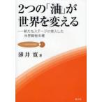 [ бесплатная доставка ][книга@/ журнал ]/2.. [ масло ]. мир . поменять - новый крепление, опора / JA общий . изучение . документ 1/ незначительный ../ работа ( монография * Mucc )