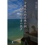 [книга@/ журнал ]/ Okinawa болезнь терминальная стадия болезнь .. утро - не дешево нерв . человек. прогулка / рисовое поле средний осень ..( монография * Mucc )
