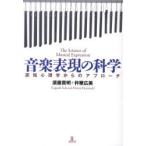 [ бесплатная доставка ][книга@/ журнал ]/ музыка таблица на данный момент. наука .. психология approach /. глициния . Akira / работа .. широкий прекрасный / работа ( монография * Mucc )