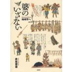 [ бесплатная доставка ][книга@/ журнал ]/.. .. нет регион ..Metamorphose/ красный склон . самец / работа ( монография * Mucc )