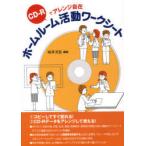 [ бесплатная доставка ][книга@/ журнал ]/ Home салон деятельность Work сиденье CD-R. организовать свободный (CD-R. организовать свободный )/ слива . превосходящий ./ сборник работа ( монография * Mucc )