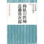 [ бесплатная доставка ][книга@/ журнал ]/... .. близко глициния . следующий .- последняя стадия медицинская помощь к ./ Ояма документ самец . 10 ...( монография * Mucc )