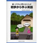 [ бесплатная доставка ][книга@/ журнал ]/.* ребенок . объяснить взрослый . первый . из .. английский язык / передний рисовое поле . прекрасный работа длина хвост подлинный . работа ( монография * Mucc )