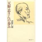 [ бесплатная доставка ][книга@/ журнал ]/ небо .. san. ../ река ...( монография * Mucc )